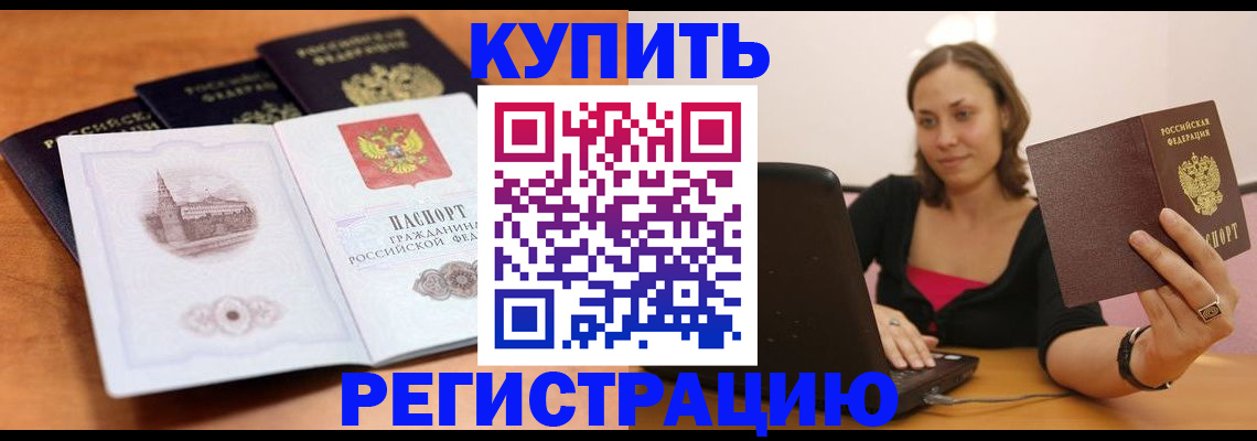 прописка для военкомата в Юрьев-Польском