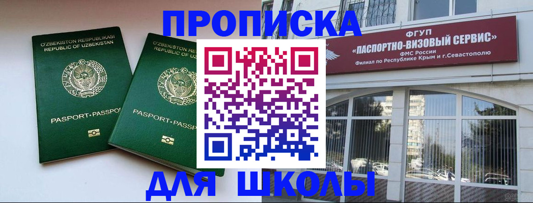прописка ребенка в Юрьев-Польском