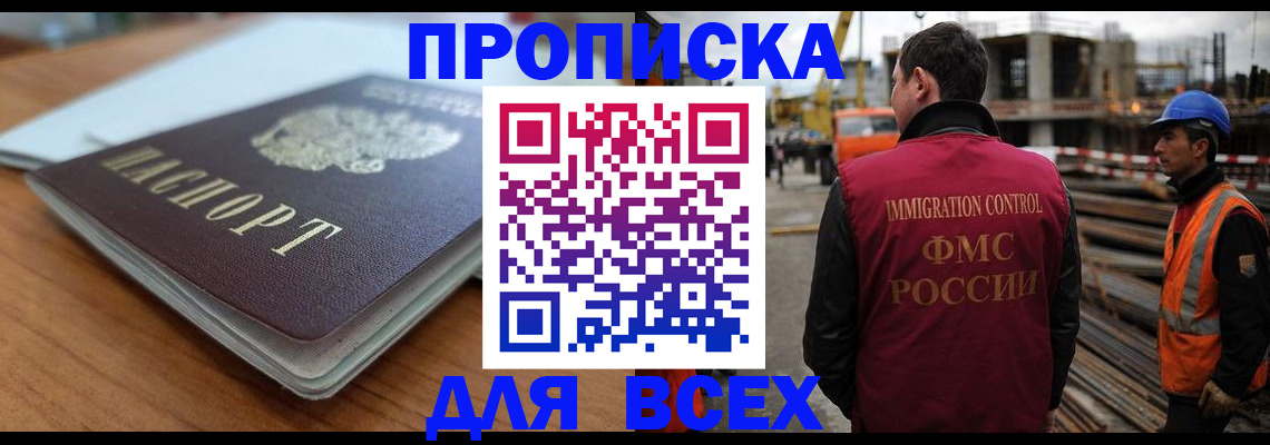 прописка ребенка в Юрьев-Польском
